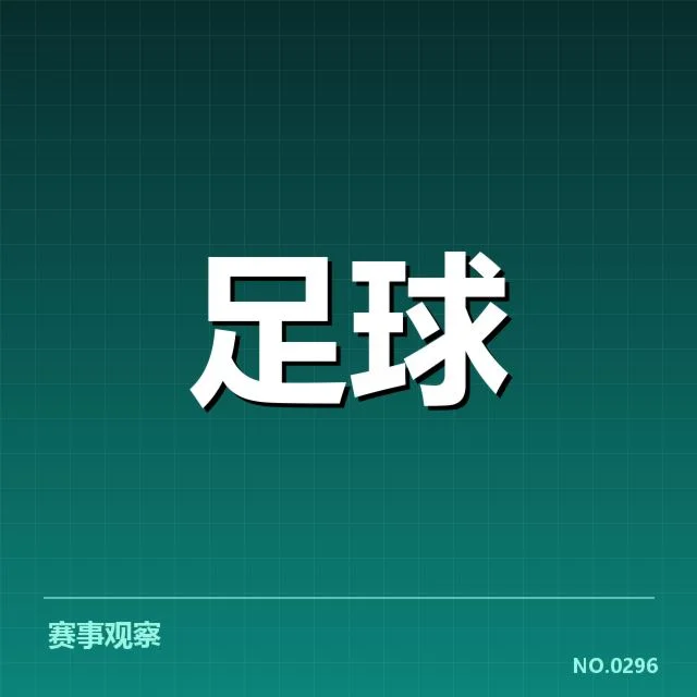 英超争冠关键战前瞻：焦点对决揭示冠军争夺关键因素