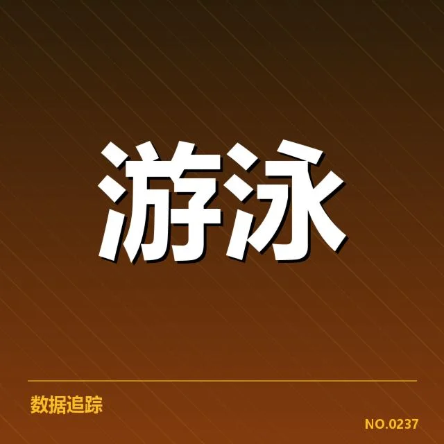 运动员名单及赛程安排的官方确认