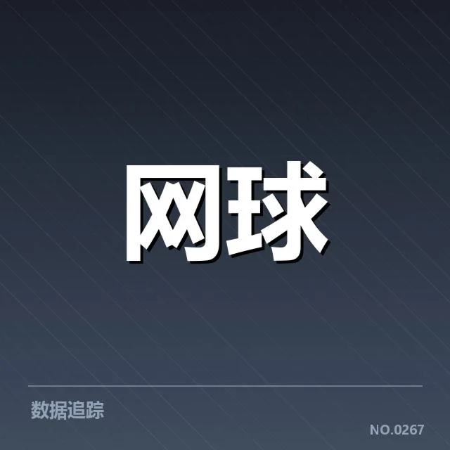 WTA巡回赛签表变动:选手晋级形势如何调整