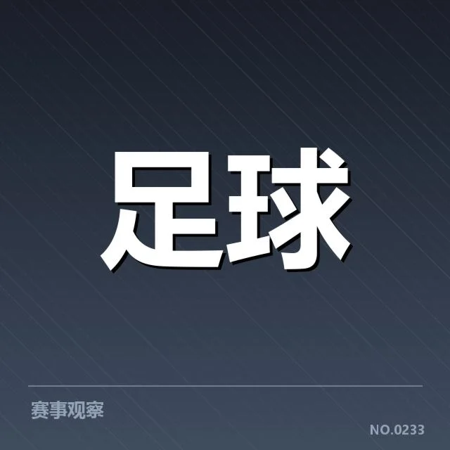 加拉塔萨雷近期赛程与阵容确认