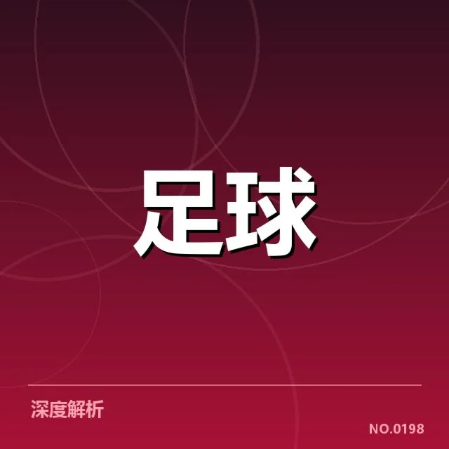 帕尔梅拉斯转会动向：球队未来阵容走向如何变化