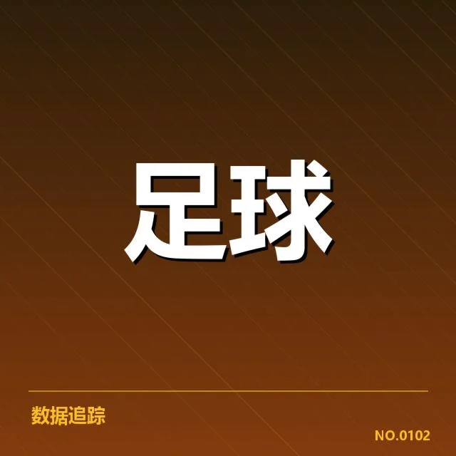波尔图球场建设：俱乐部资金与城市发展困局