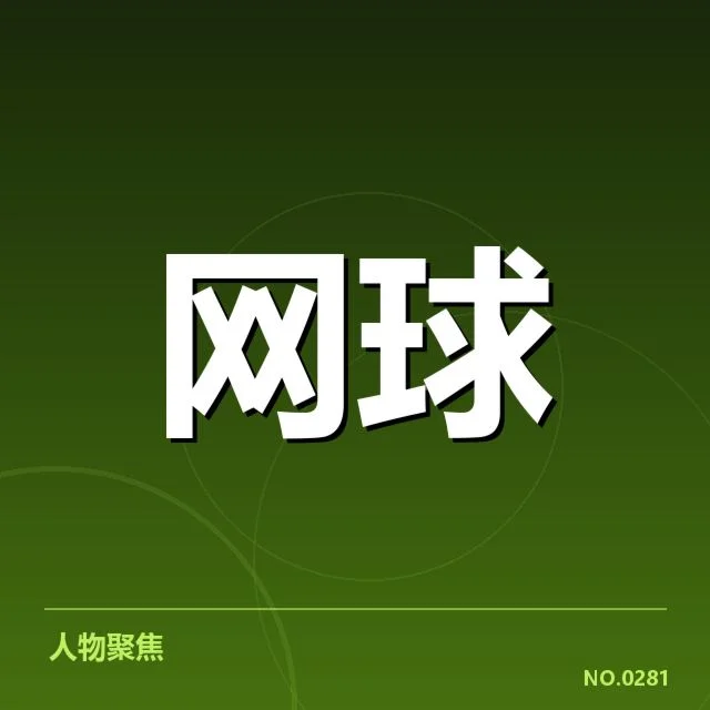 年终总决赛:选手如何快速适应场地难题